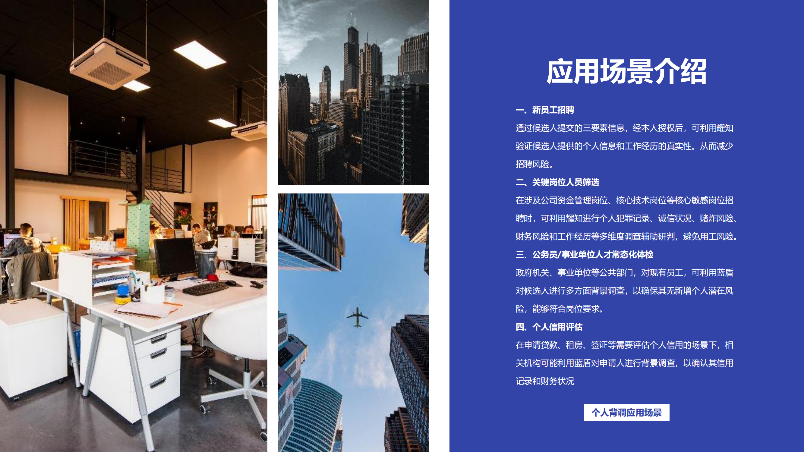 耀数科技企业介绍1213_17.png