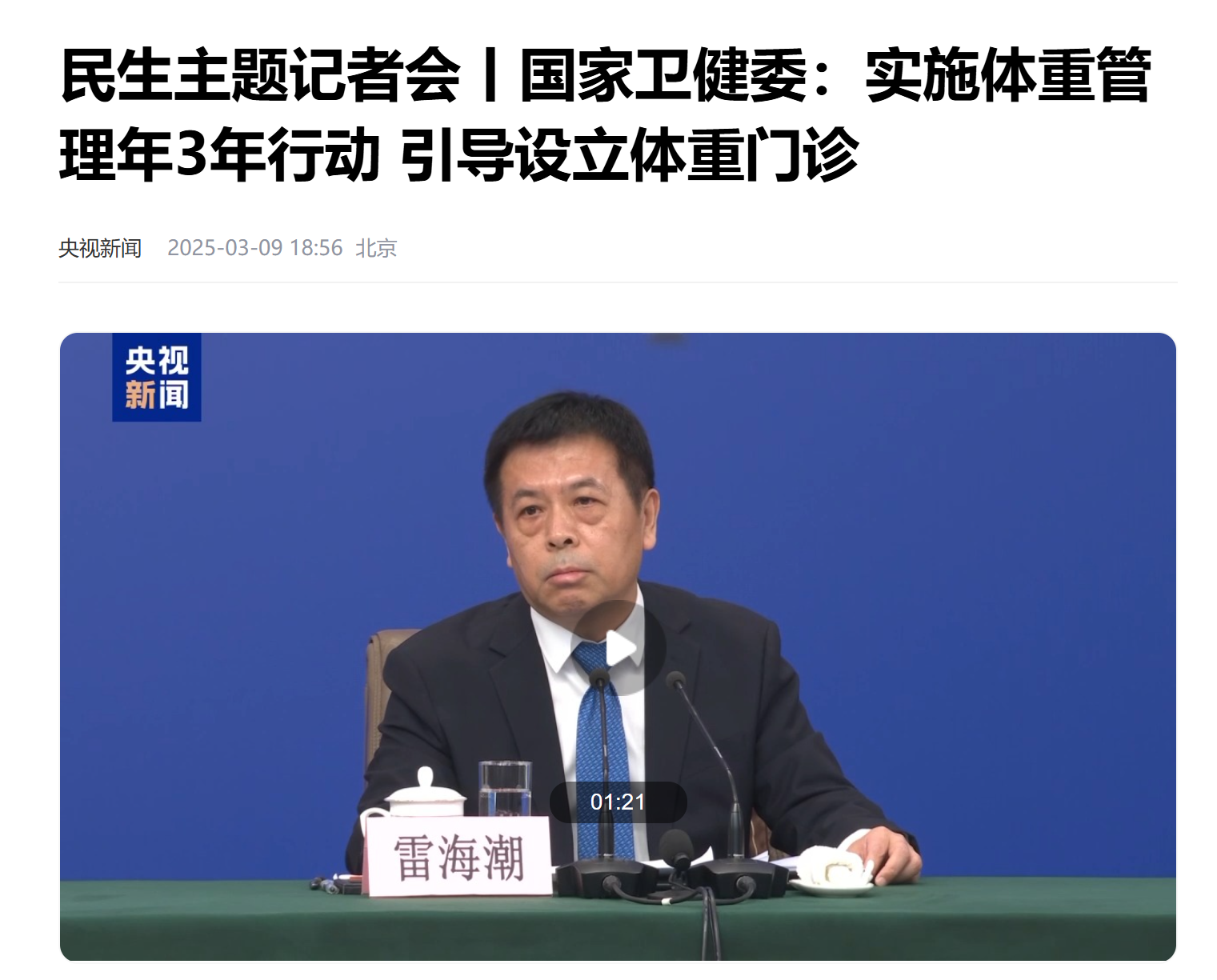 中国中医药信息学会中医医疗信息互联网咨询分会“杏林AI”上线