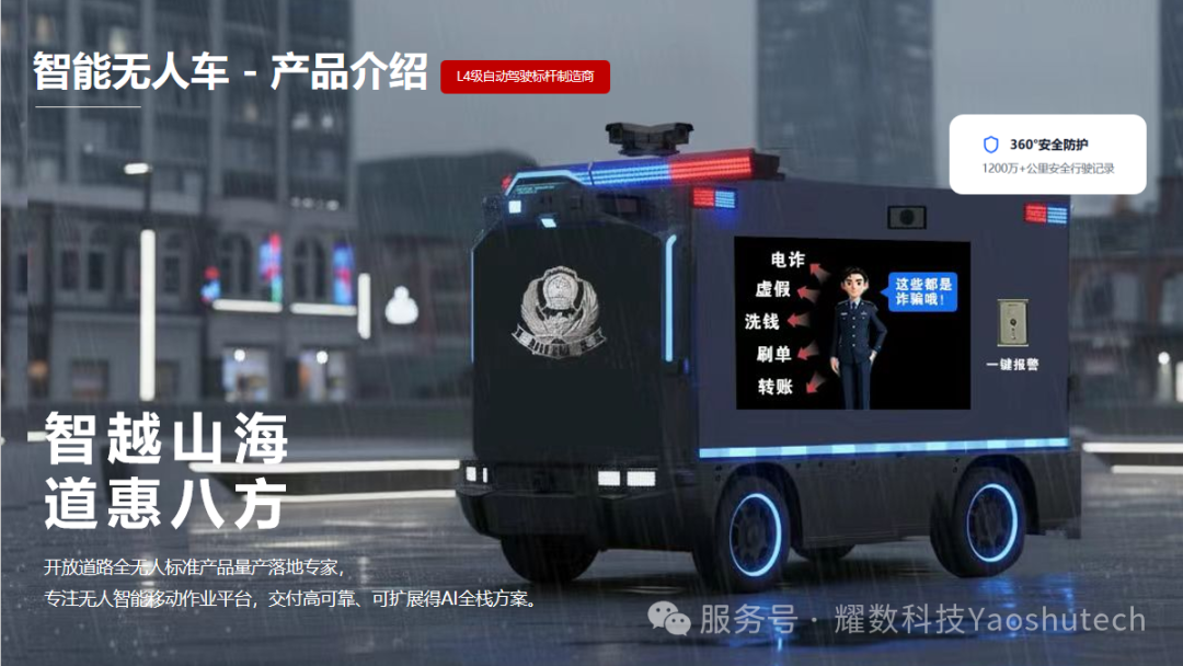 新一代无人智能车系列产品